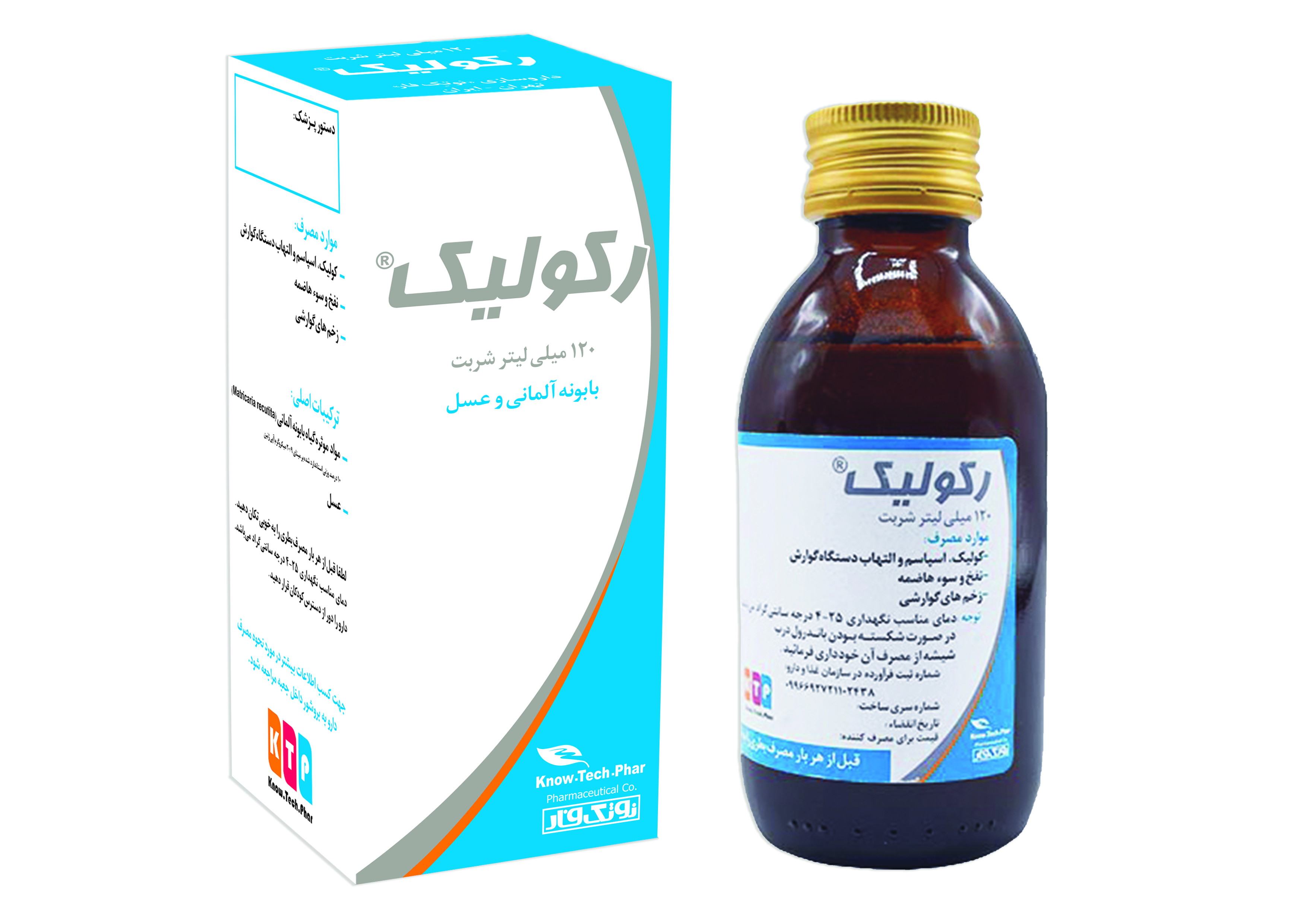 شربت رکولیک