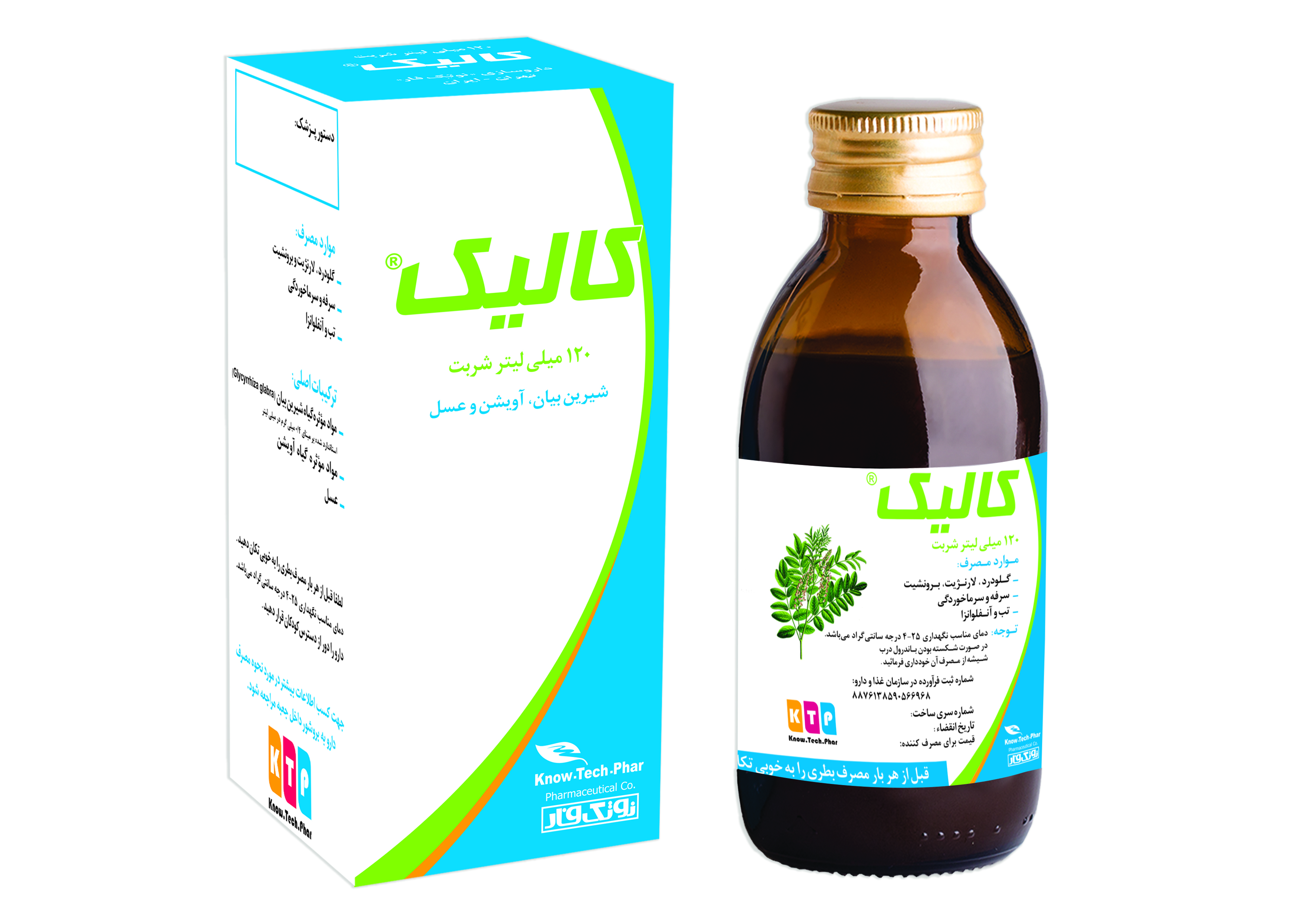 شربت کالیک 